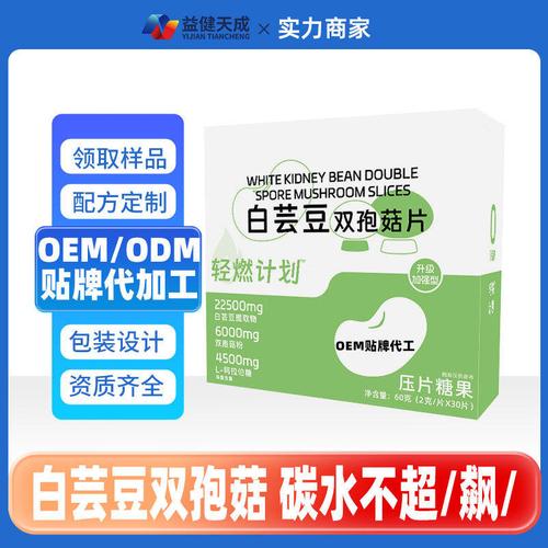 阿拉伯糖白芸豆