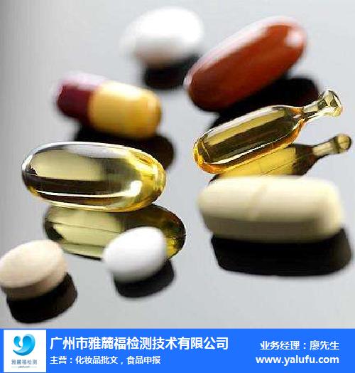 雅簏福保健食品申报全流程解析 从蓝帽子到合规上市